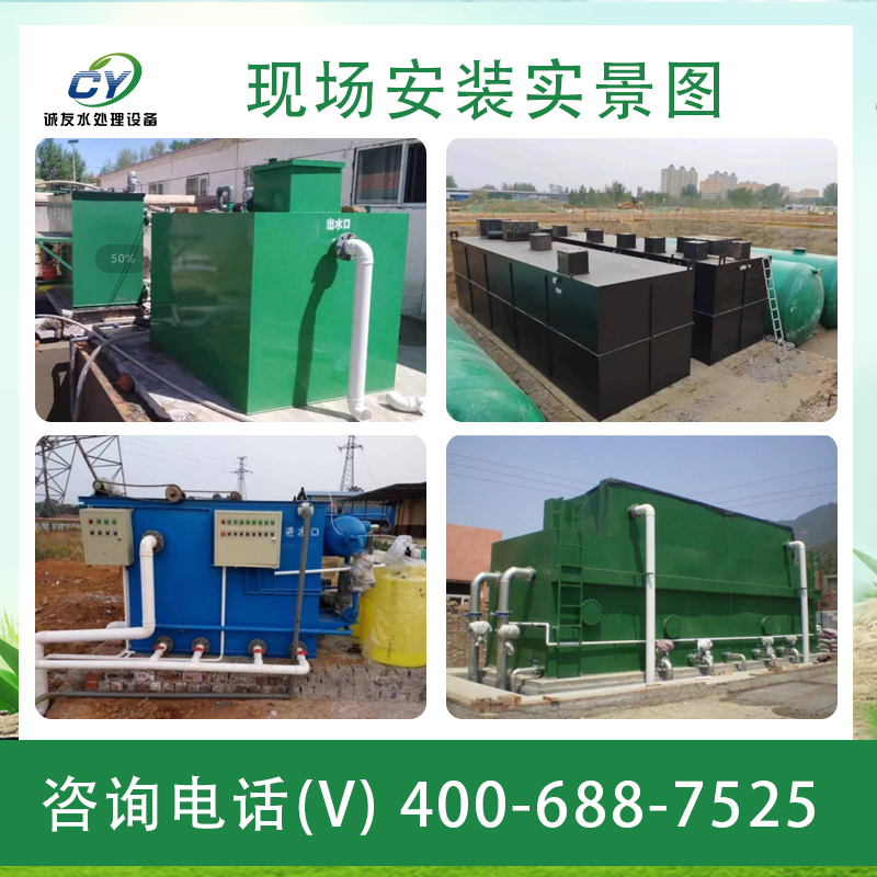 一體化污水處理設(shè)備安裝施工方案